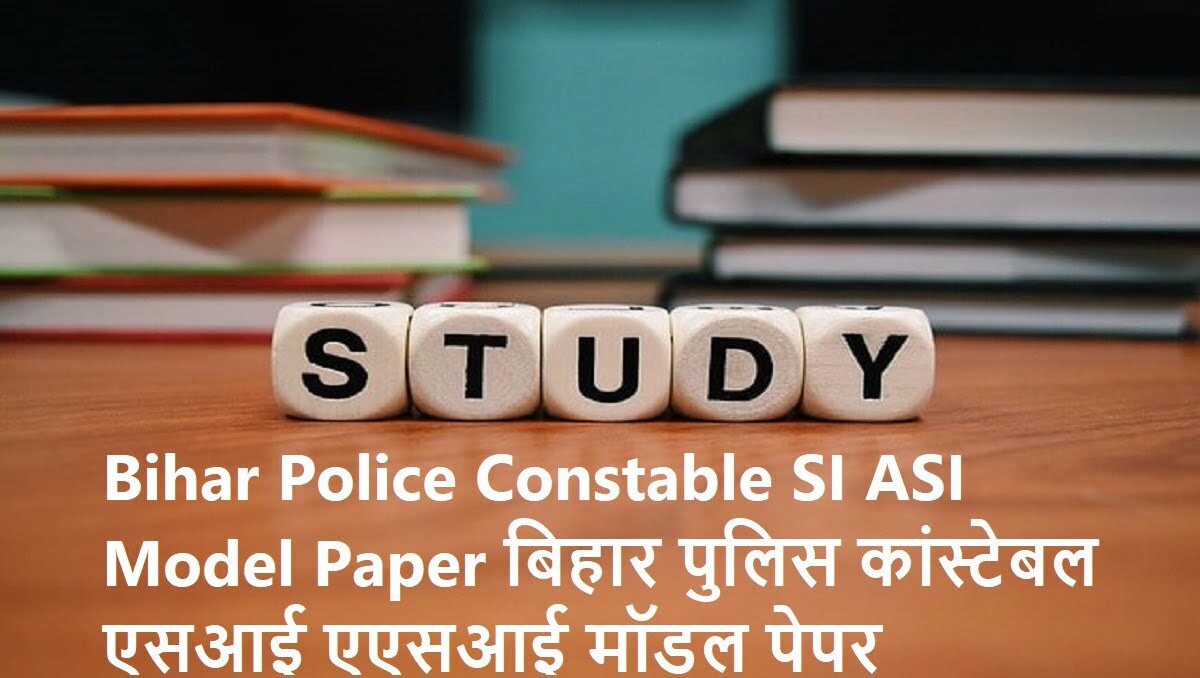 Bihar Police Constable (Siphai) Model Question Paper 2020 CSBC Siphai Model Question Paper & Answers & English & Hindi
