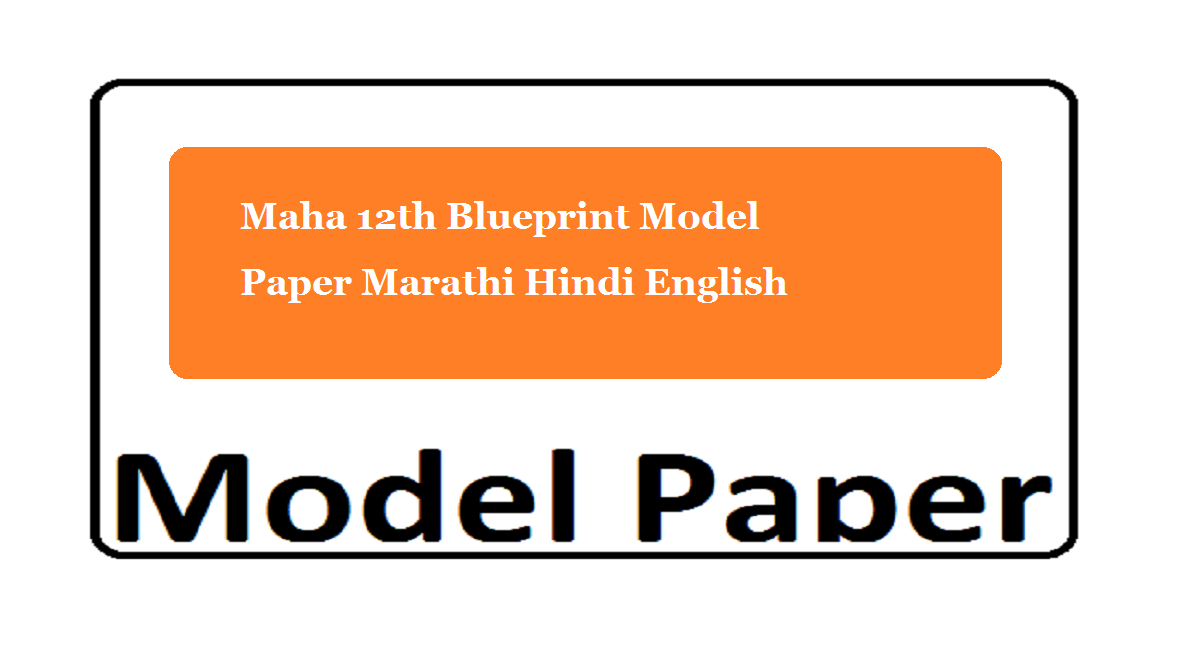 Maha 12th Blueprint Model Paper 2020 Marathi Hindi English