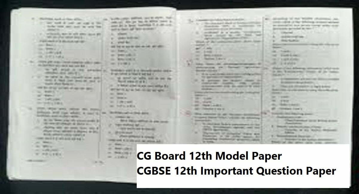 CG Board 12th Model Paper 2020 CGBSE 12th Important Question Paper 2020