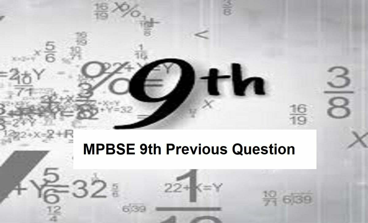 एमपी बोर्ड 9वीं मॉडल पेपर 2021 एमपीबीएसई 9वीं पिछला प्रश्न 2021 MP Board 9th Model Paper 2021 MPBSE 9th Previous Question 2021
